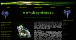 Desktop Screenshot of drag-stone.ru